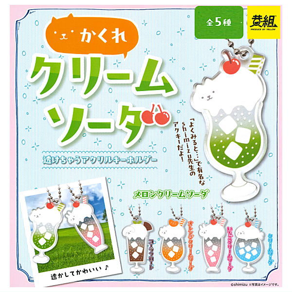 クリームソーダ CD 3枚(プレゼンツ1.2 GO!CAT GO!)超美品 2025年最新】クリームソーダプレゼンツの人気アイテム - メルカリ