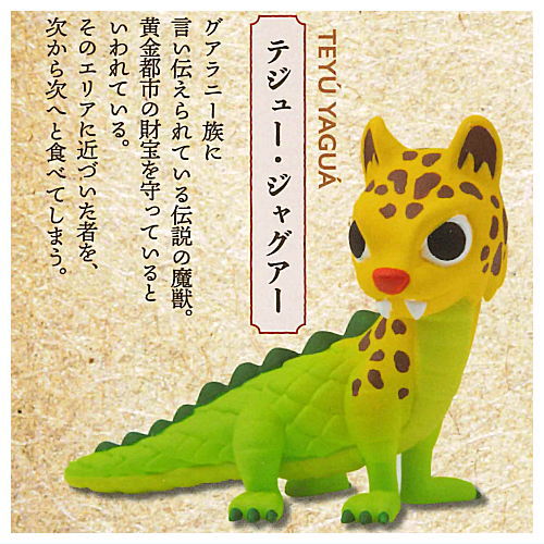 楽天市場】ちび南米妖怪 Qualia 【全6種フルコンプセット＋DP台紙