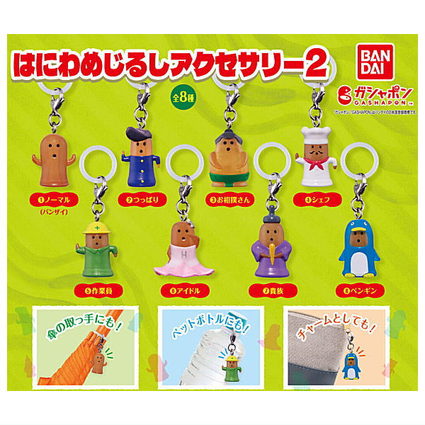 楽天市場】めじるしアクセサリー 塊魂2 全5種セット コンプ