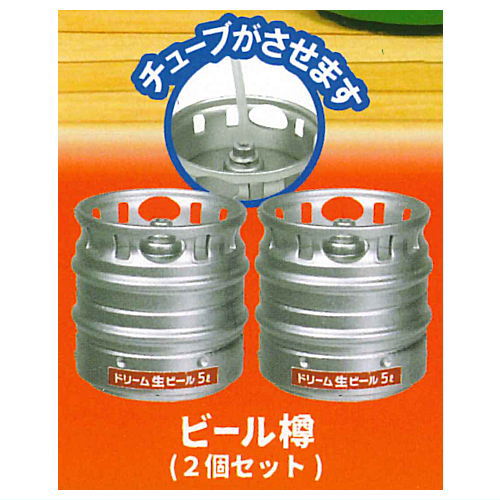 楽天市場】ビールサーバーマスコット2 全5種セット コンプ
