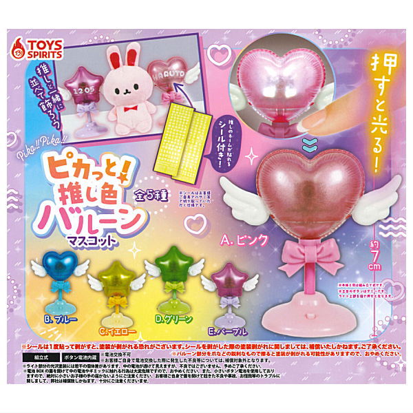 楽天市場】ハートの推し色ドリンク めじるしチャームマスコット
