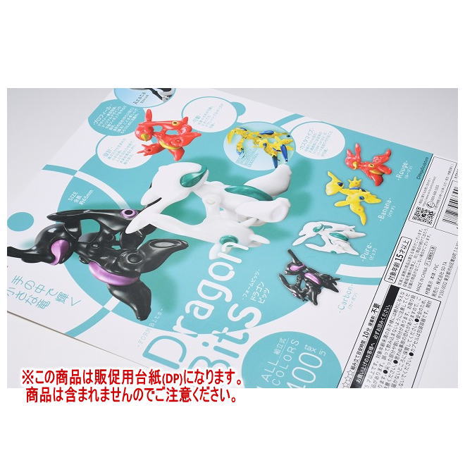 楽天市場】FORM Bits Dragon Bits フォームビッツ ドラゴン