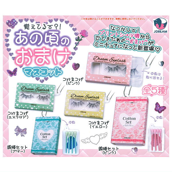サンリオ　キャンディマスコット　フルコンプ　セット　リーメント 楽天市場】【全部揃ってます!!】サンリオキャラクターズ
