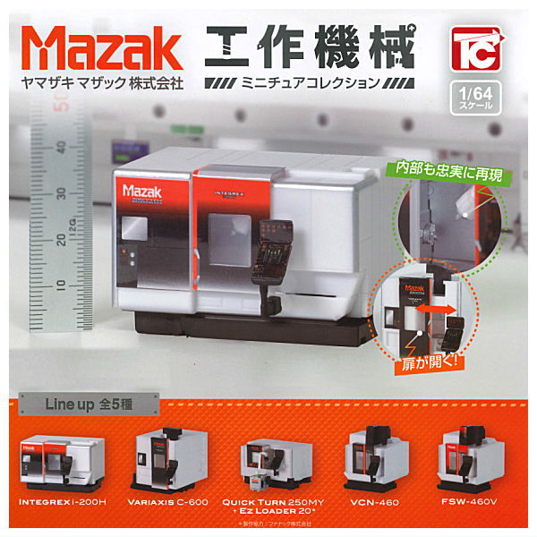 楽天市場】Mazak ヤマザキマザック株式会社 1/64スケール 工作機械