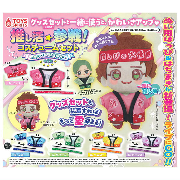 楽天市場】TEEZ-MONのぬいぐるみ 全8種セット ティーズモン