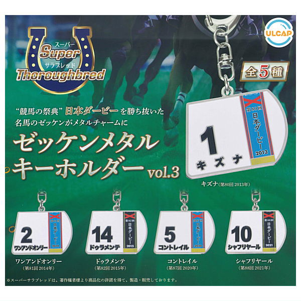 楽天市場】【コンプリート】スーパーサラブレッド ゼッケン