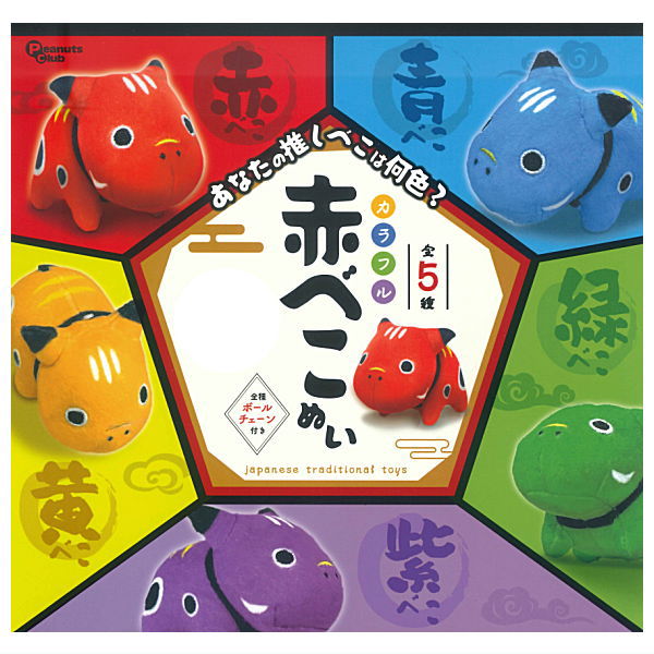 クオリア 神獣ベコたち 全5種類 コンプ ガチャ ③ Amazon.co.jp: 神獣ベコたち [全5種セット(フルコンプ)] : おもちゃ