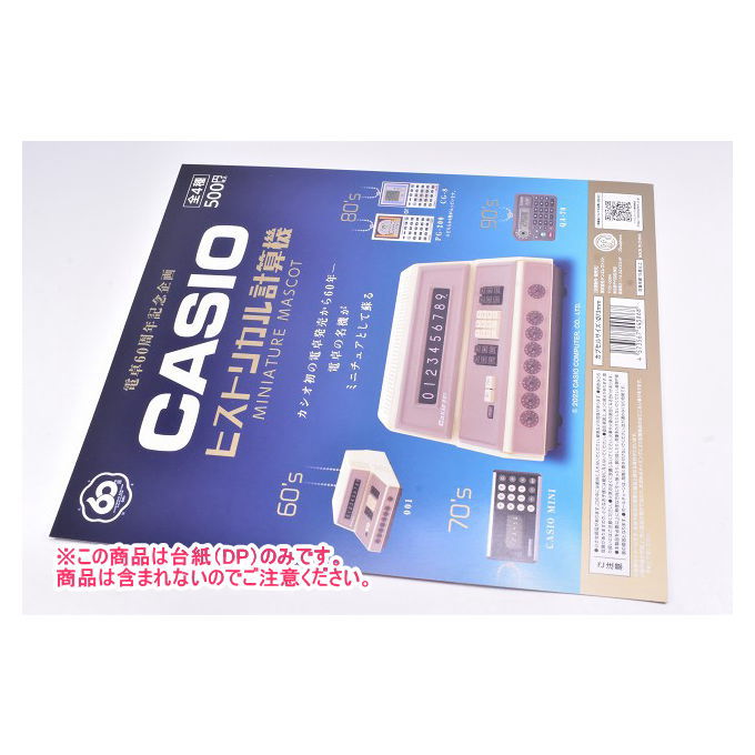 楽天市場】CASIO 電子手帳コレクション [4.パピーテレパシーB