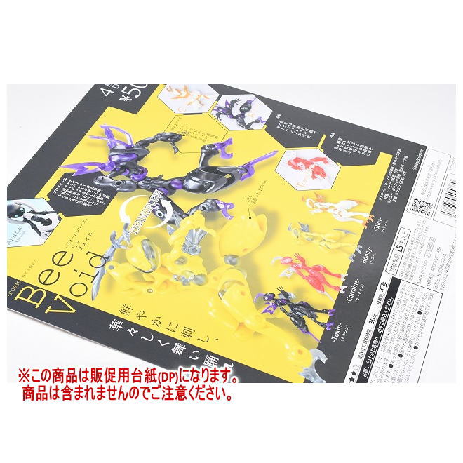 【ゴールドメッキ】フォームシリーズ ラビットヴォイド & レオヴォイド FORM Series Rabbit Void Enhanced - スタジオソータ公式