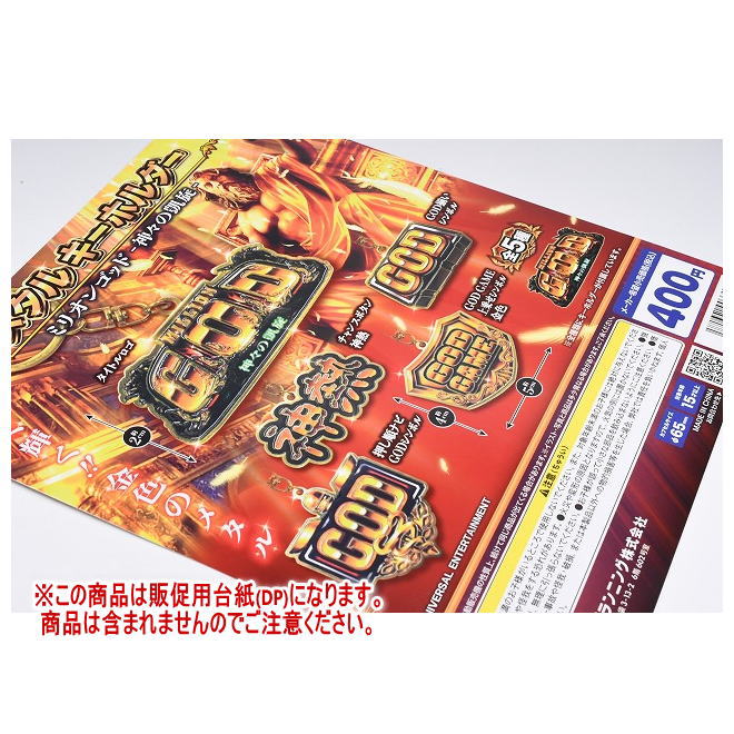 ★超激レア★ミリオンゴッド　GOD図柄　アクリルブロック　3個セット　非売品 ☆超激レア☆ミリオンゴッド GOD図柄 アクリルブロック 3個セット