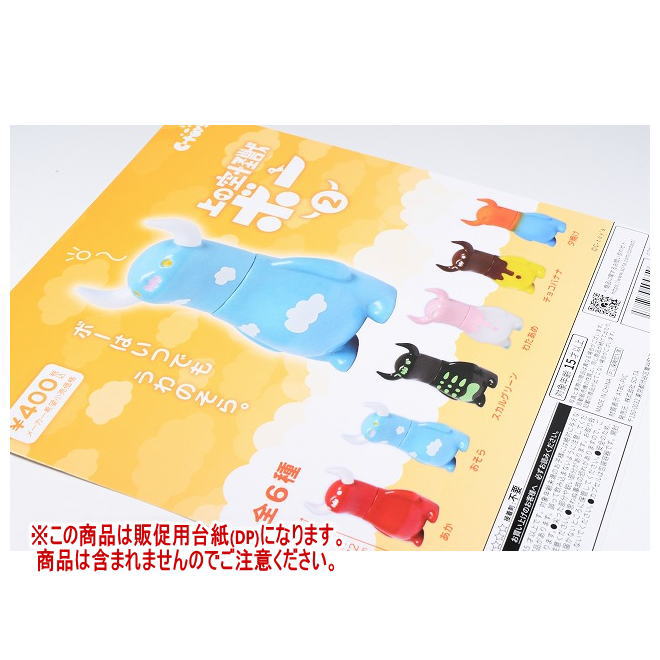 楽天市場】上の空怪獣ボー SO-TA 【全6種フルコンプセット】 C-toys