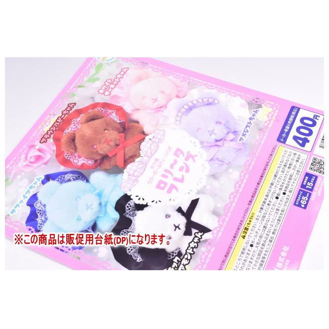 楽天市場】8W1018チョコミントくまのコティーちゃんのスウィーツ