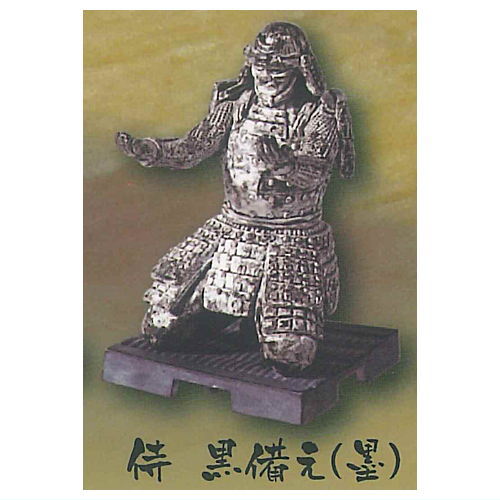 【楽天市場】持て！持て！侍 [4.侍 黒備え(墨)]【 ネコポス不可 】：トイサンタ楽天市場店