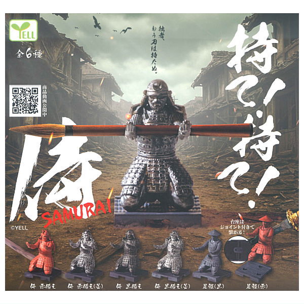 【楽天市場】【全部揃ってます!!】持て！持て！侍 [全6種セット(フルコンプ)]【 ネコポス不可 】：トイサンタ楽天市場店