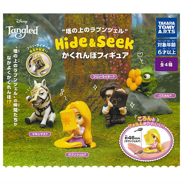 【全部揃ってます!!】塔の上のラプンツェル Hide＆Seek かくれんぼフィギュア [全4種セット(フルコンプ)]【 ネコポス不可 】【C】画像