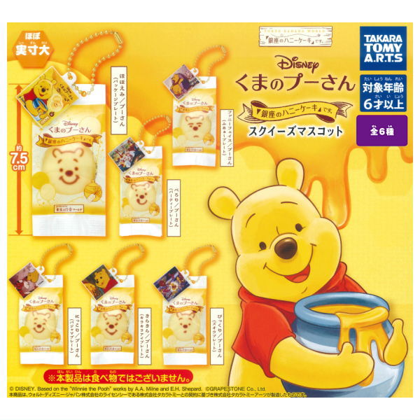 【新品未開封】くまのがっこう　ぷにぷにマスコット　スクイーズ　いちごパンケーキ l_rIX61kvg2NqNAUX8t6mntY81Rsvx