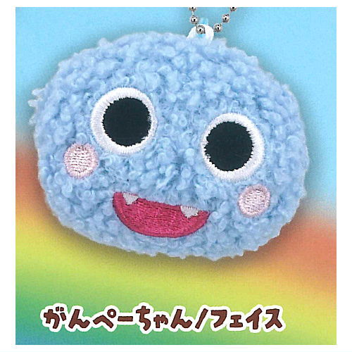 ざわざわ森のがんこちゃん ぬいぐるみボールチェーン [4.がんぺーちゃん/フェイス]【 ネコポス不可 】【C】画像