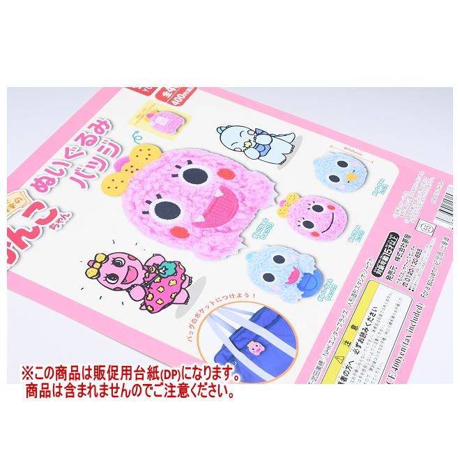 ざわざわ森のがんこちゃん ぬいぐるみバッジ ［DP(台紙) ※商品は含まれません］[250603]【ネコポス配送対応】画像