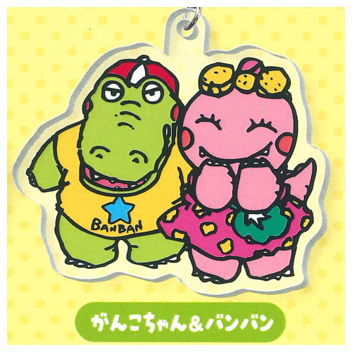 ざわざわ森のがんこちゃん アクリルキーホルダー [5.がんこちゃん＆バンバン]【ネコポス配送対応】【C】画像