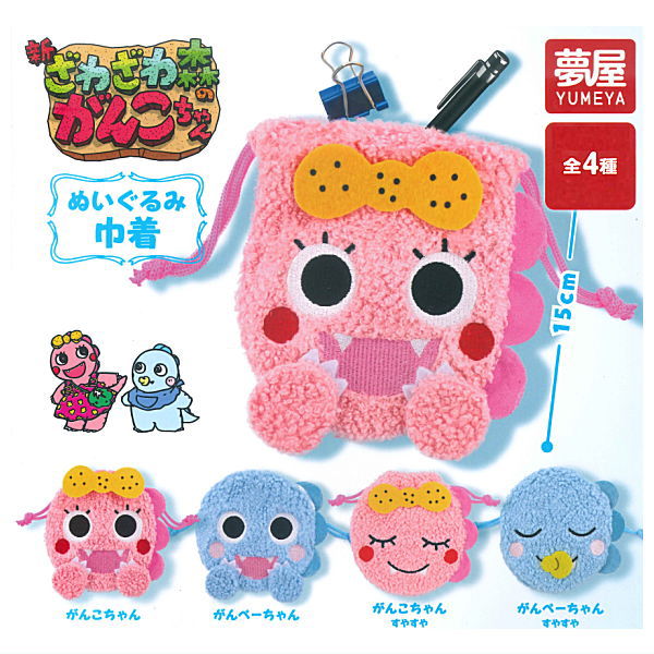 楽天市場】新・ざわざわ森のがんこちゃん ぬいぐるみフィンガー