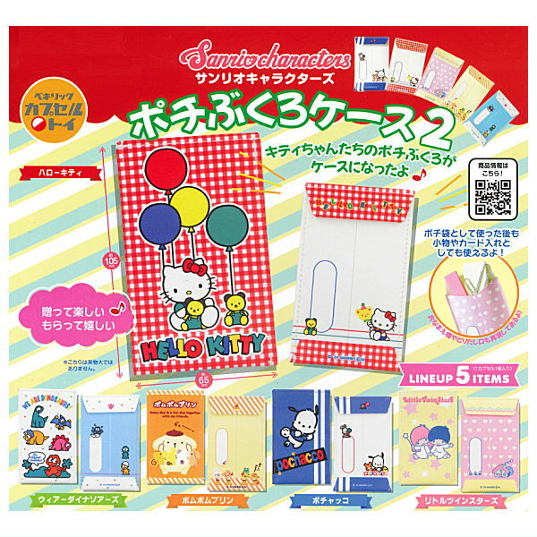 サンリオ　キャンディマスコット　フルコンプ　セット　リーメント 楽天市場】【全部揃ってます!!】サンリオキャラクターズ