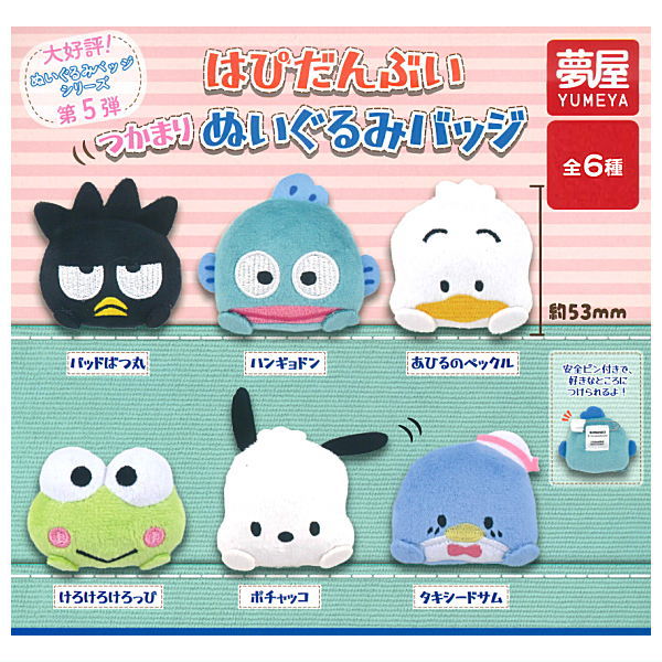 プロセカ × サンリオ バッドばつ丸 ポチャッコ ぬいぐるみ【2種6点セット】 楽天市場】バッドばつ丸 ぬいどりドールS(ぴたっとふれんず