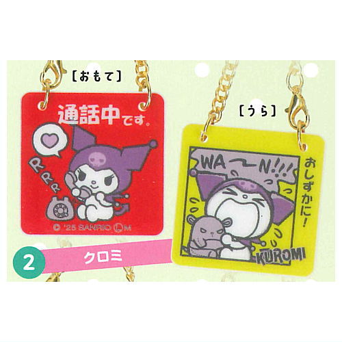 wataru　2点セットときめき平成コギャルデザインシリーズ　クロミ　ヘア サンリオ ときめき平成コギャルデザインシリーズ マイメロディ
