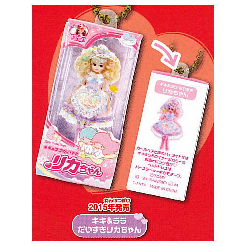 楽天市場】サンリオキャラクターズ だいすきリカちゃん