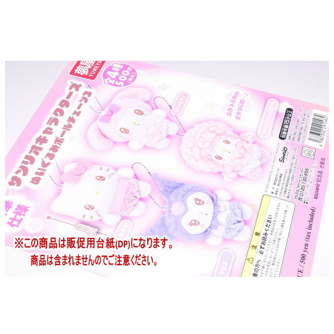 楽天市場】ハローキティ ぬいぐるみボールチェーン [2.バイブス