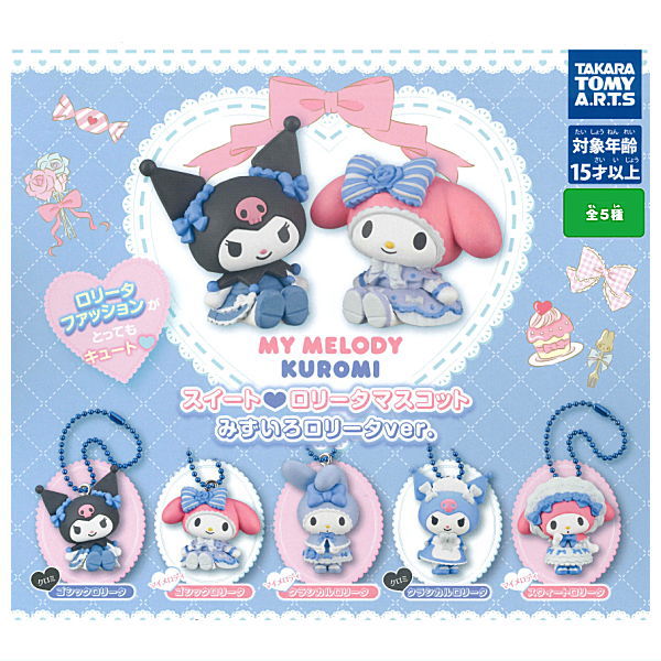 最終値下げ！早い者勝ち！マイメロ おめかしシリーズ ロリータマスコット 希少 マイメロディ マイメロ おめかしシリーズ マスコット