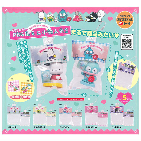 楽天市場】☆完売☆【全部揃ってます!!】サンリオ ハローキティ