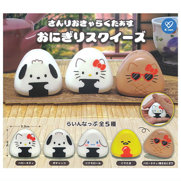 ハローキティ　サンリオ　Sanrio スクイーズ　ストラップ　おにぎり　赤飯 楽天市場】さんりおきゃらくたぁず おにぎりスクイーズ [1