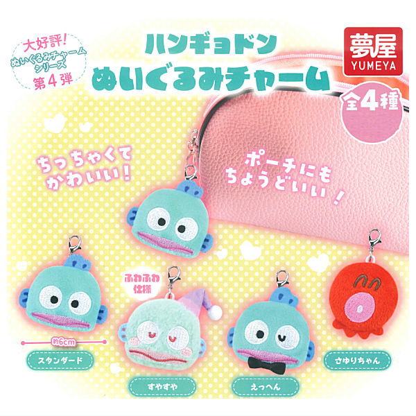 ハンギョドンぬいぐるみセット4点 hgdn-nui4set.jpg