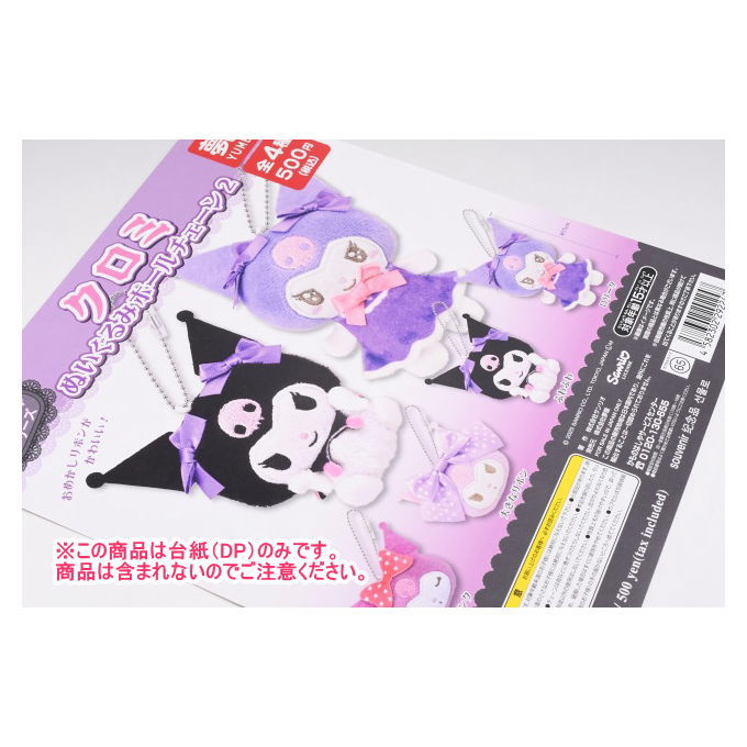 レア　新品タグ付　ポップンベリーぬいぐるみ大中　小ボールチェーン付コンプリート レア 新品タグ付 ポップンベリーぬいぐるみ大中 小ボール