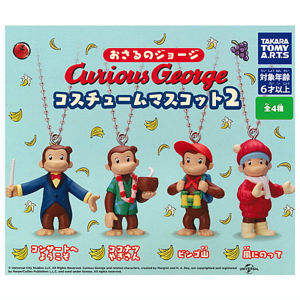 楽天市場】おさるのジョージ スポーツしようよ フィギュア