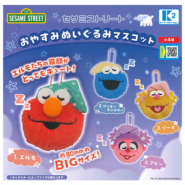 ☆セサミストリート ゾーイ ぬいぐるみ クッション 3点 激レア入手困難】2003年 セサミストリート ゾーイ ぬいぐるみ