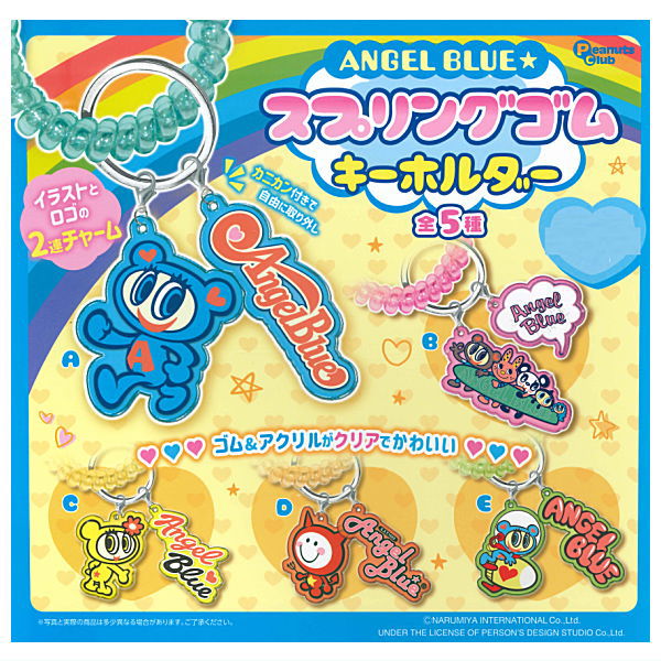 エンジェルブルーキャラクター ストラップ 12個セット　激レア エンジェルブルーキャラクター ストラップ 12個セット 激レア