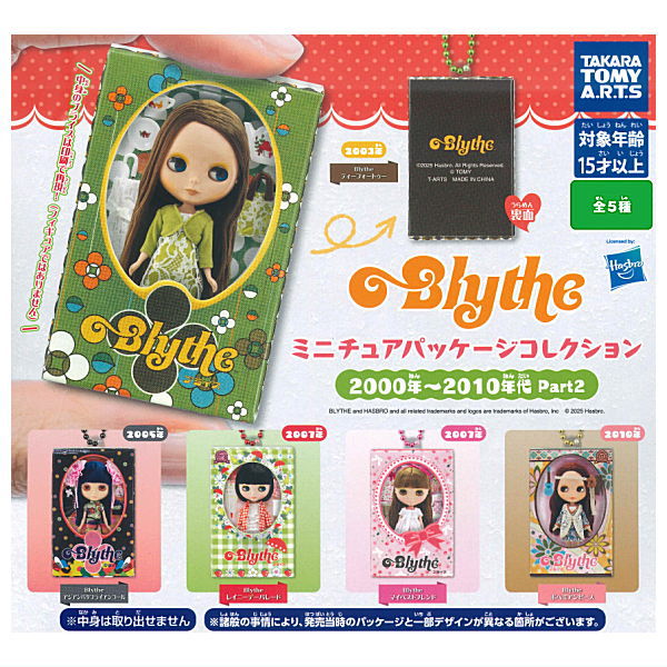 楽天市場】Blythe ブライス ミニチュアパッケージコレクション