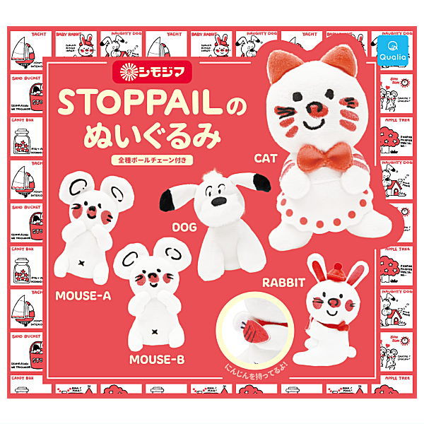 【MOUSE-B】STOPPAILのぬいぐるみ シモジマ STOPPAILのぬいぐるみ [5.MOUSE-B]【 ネコポス不可
