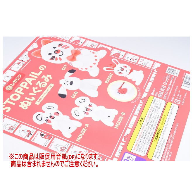 【CAT】STOPPAILのぬいぐるみ シモジマ STOPPAILのぬいぐるみ CAT 猫 - メルカリ