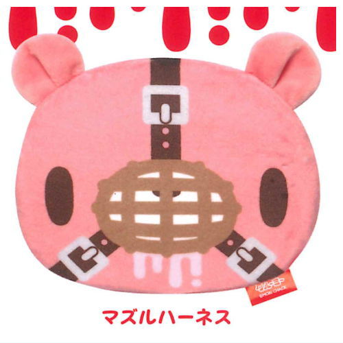 いたずらぐまのグル〜ミ〜 ふわふわFACEポーチ [2.マズルハーネス]【ネコポス配送対応】【C】画像