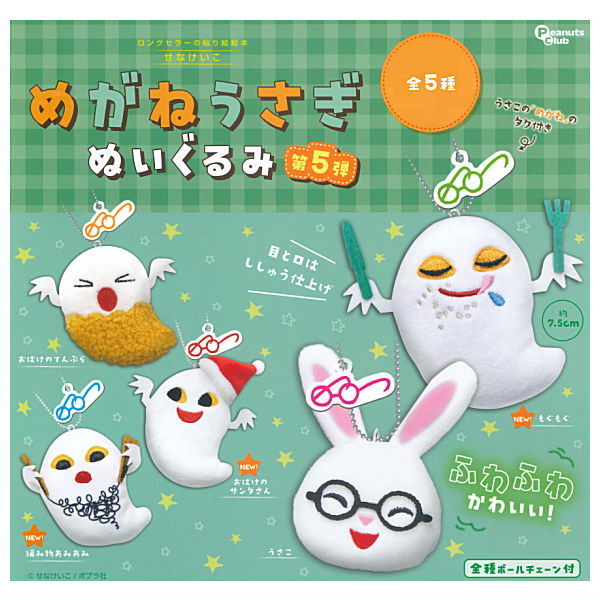 【レア★オマケ付き】ウサコレフレンズ ロボウサギ ぬいぐるみ 2個セット レア☆オマケ付き】ウサコレフレンズ ロボウサギ ぬいぐるみ 2個