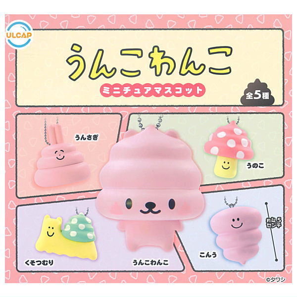 楽天市場】あまえんぼわんこマスコット ぷちどうぶつシリーズ