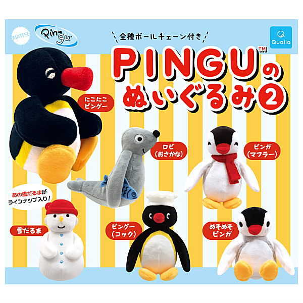 楽天市場】PINGUのぬいぐるみ2 Qualia 【全6種フルコンプセット