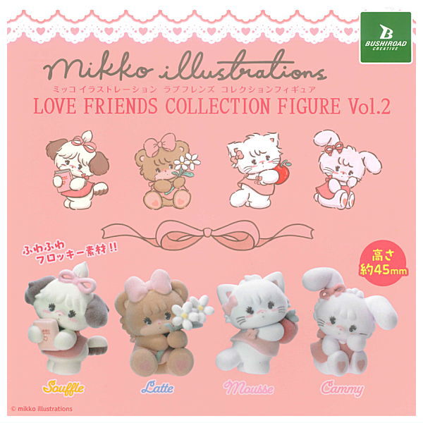 Tiny Friends vol.2 フィギュアセット Tiny Friends vol.2 フィギュアセット