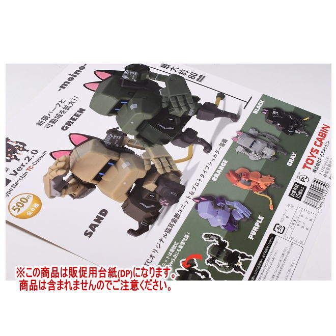 専用商品　なっちん 楽天市場】陸上自衛隊07式戦車 なっちん Ver.2.0 【全6種セット】 : A