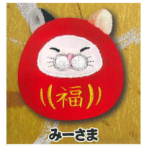 楽天市場】ひげまんじゅう 福だるまぷちぐるみ [4.まねこ]【 ネコポス