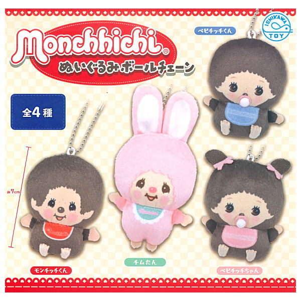 楽天市場】【全部揃ってます!!】foxy illustrations ボールチェーン