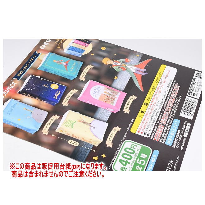 楽天市場】王家の紋章 コミックポーチ Part.3 全5種セット【在庫品