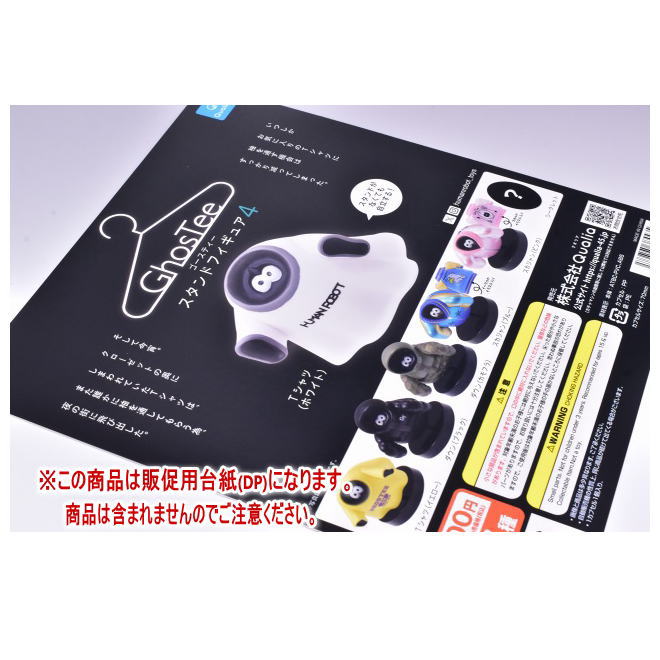 楽天市場】【全部揃ってます!!】ゴースティー スタンドフィギュア3